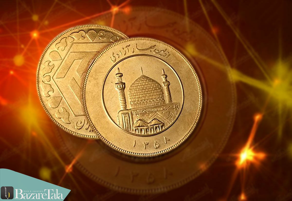 قیمت سکه امامی