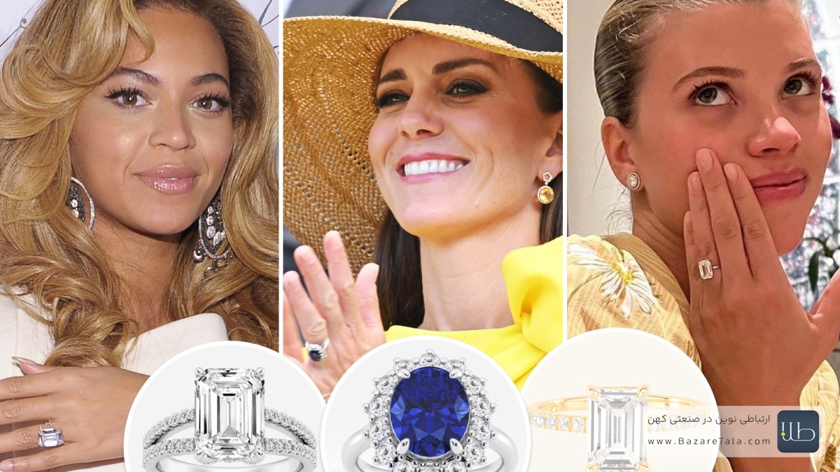 گران‌ترین حلقه‌های نامزدی افراد مشهور