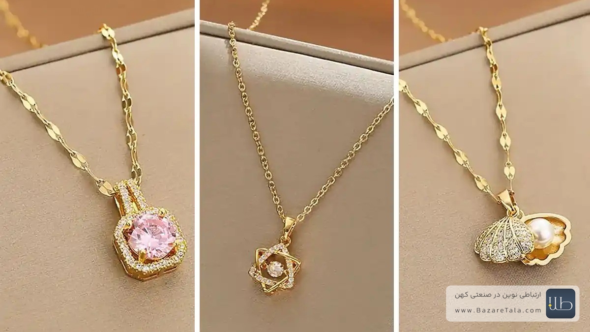 محبوب‌ترین مدل‌های گردنبند طلا زنانه؛ از مینیمال تا لاکچری