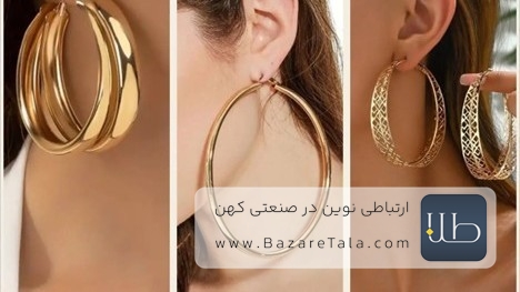 راهنمای جامع خرید گوشواره طلا |‌ نکات طلایی برای انتخابی شیک