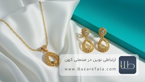 نیم ست طلا یا ست طلا؟ مقایسه کامل برای انتخاب بهترین گزینه خرید