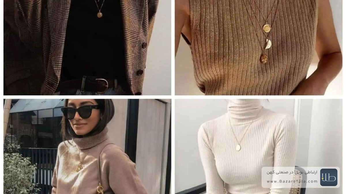 رازهای طلایی ست کردن زیورآلات طلا با لباس‌های زمستانی