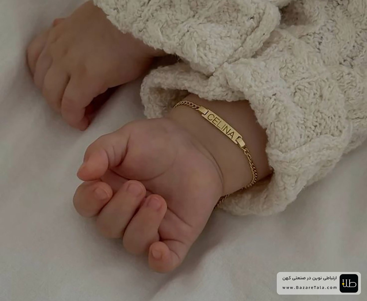 طلای بچگانه