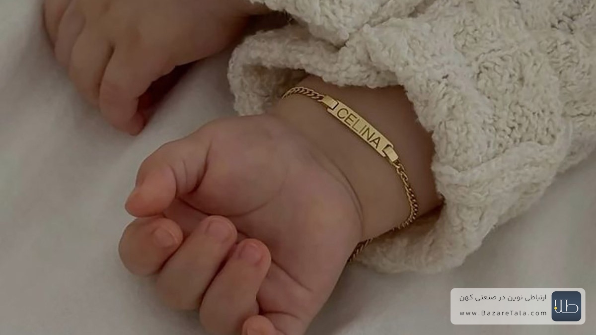 طلای بچگانه