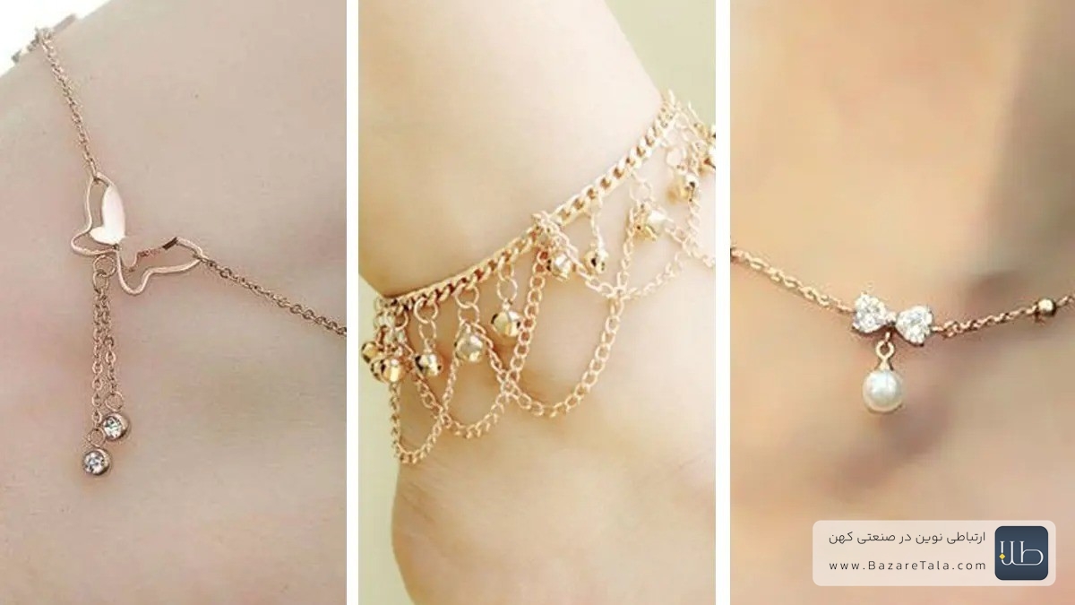 پابند طلا مرواریدی