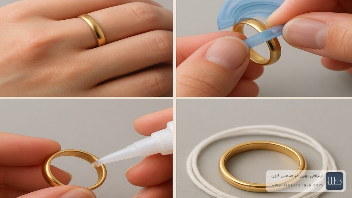 کوچک شدن انگشتر