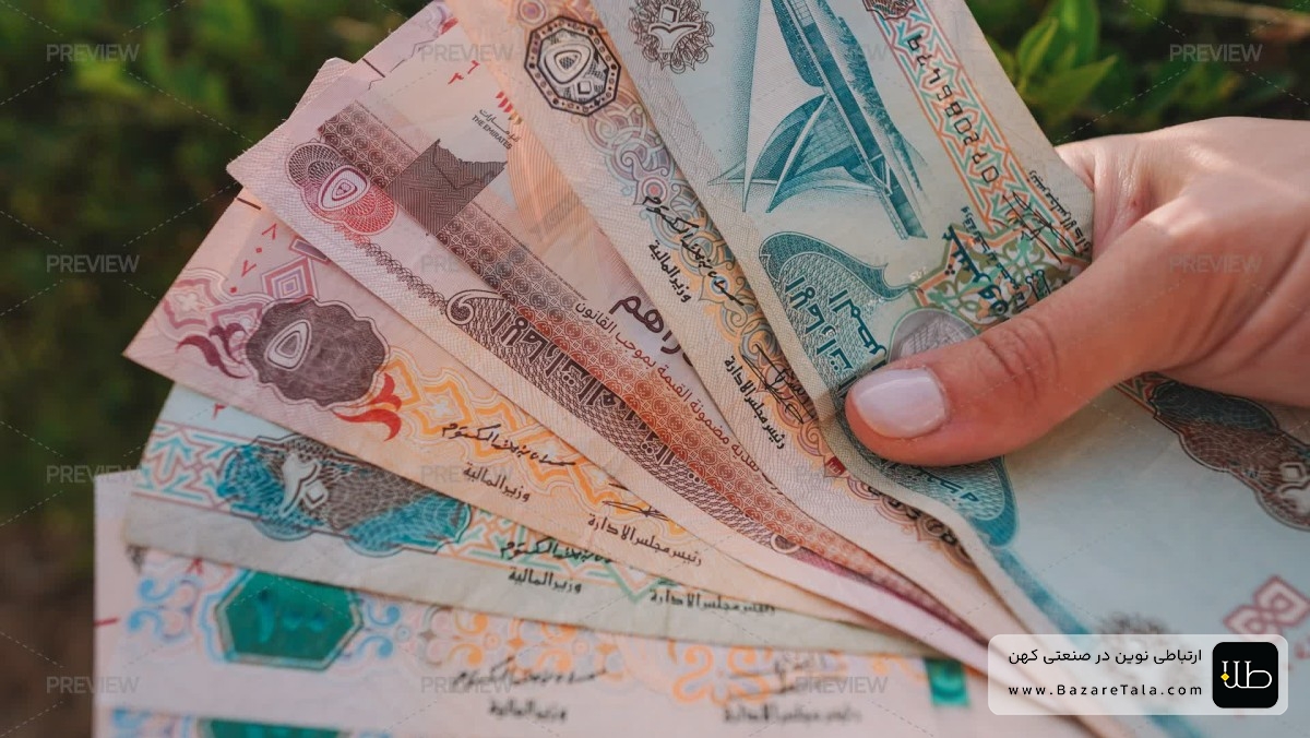درهم امارات