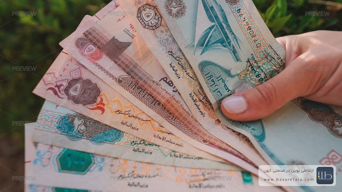 درهم امارات