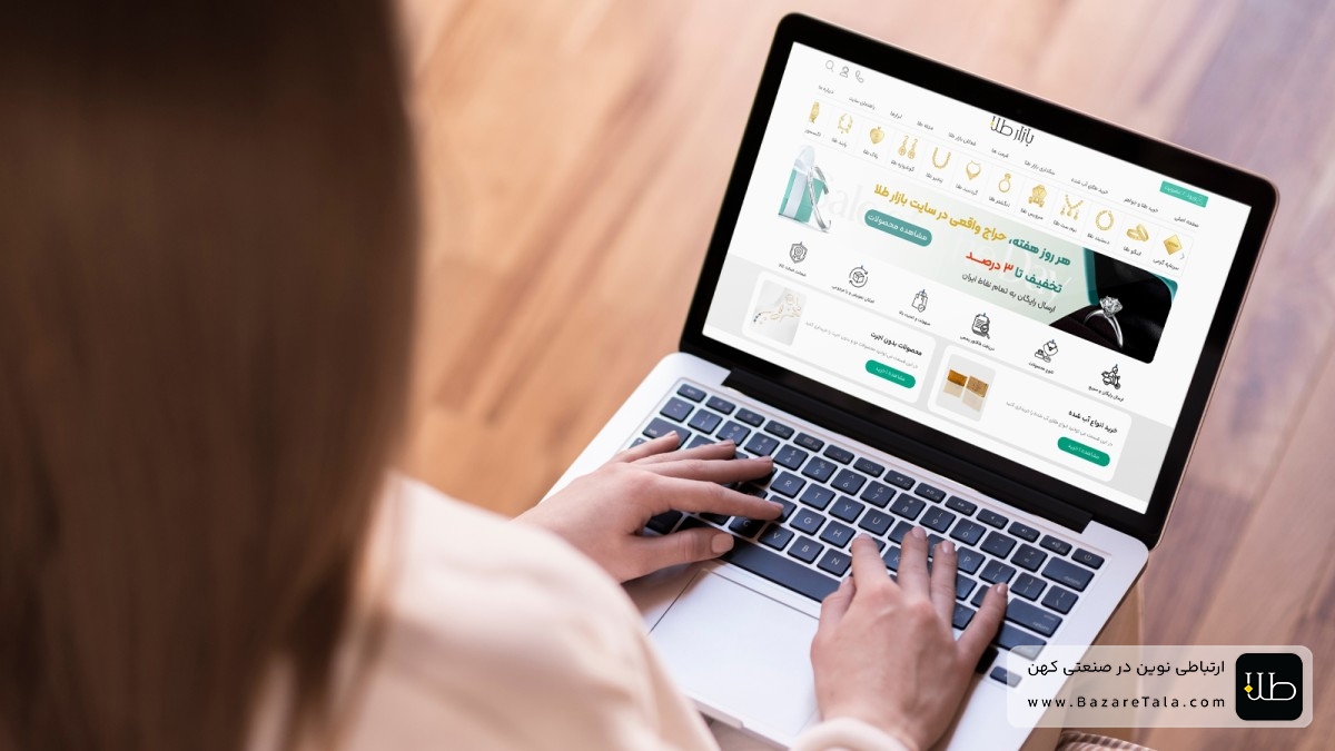 بازار طلای آنلاین