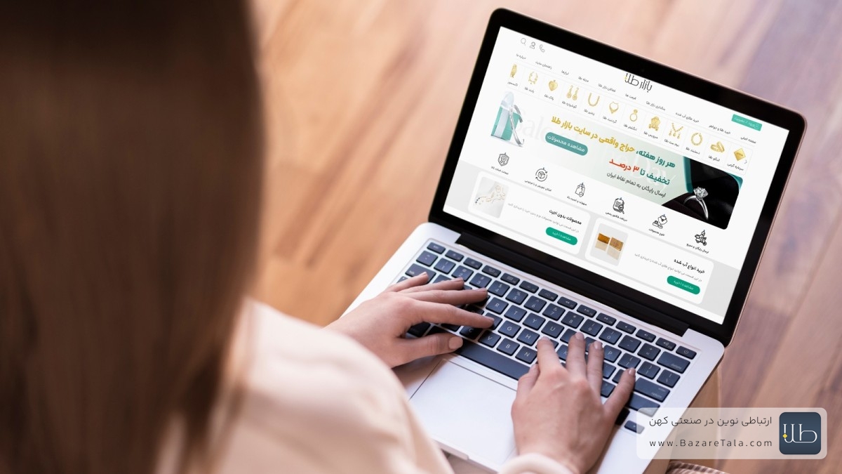 بازار طلای آنلاین