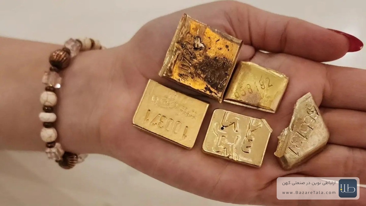 طلای آب شده