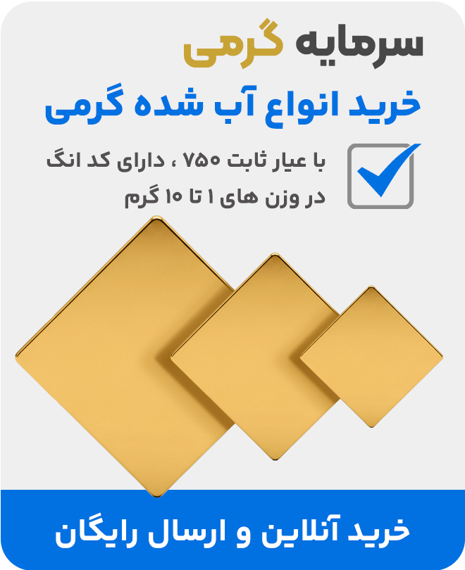 مشاهده | خرید