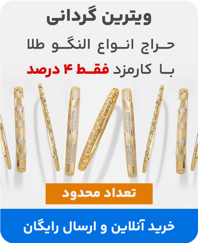 مشاهده | خرید