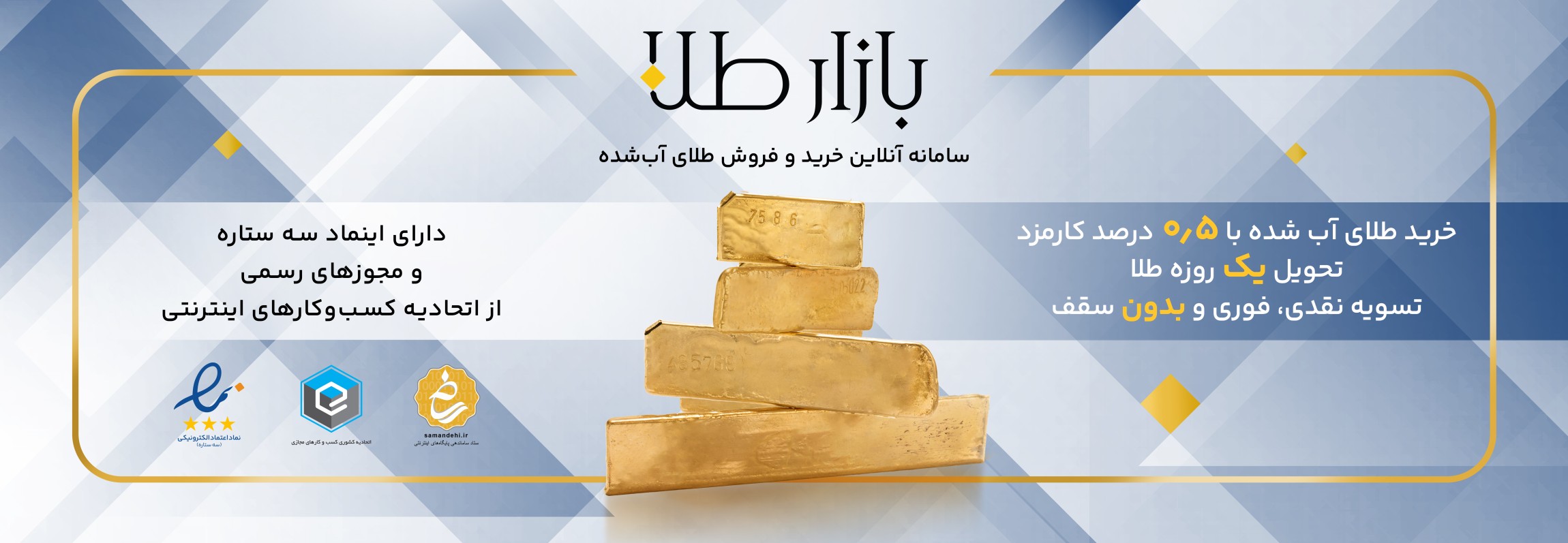 تبلیغ سادات قاینی