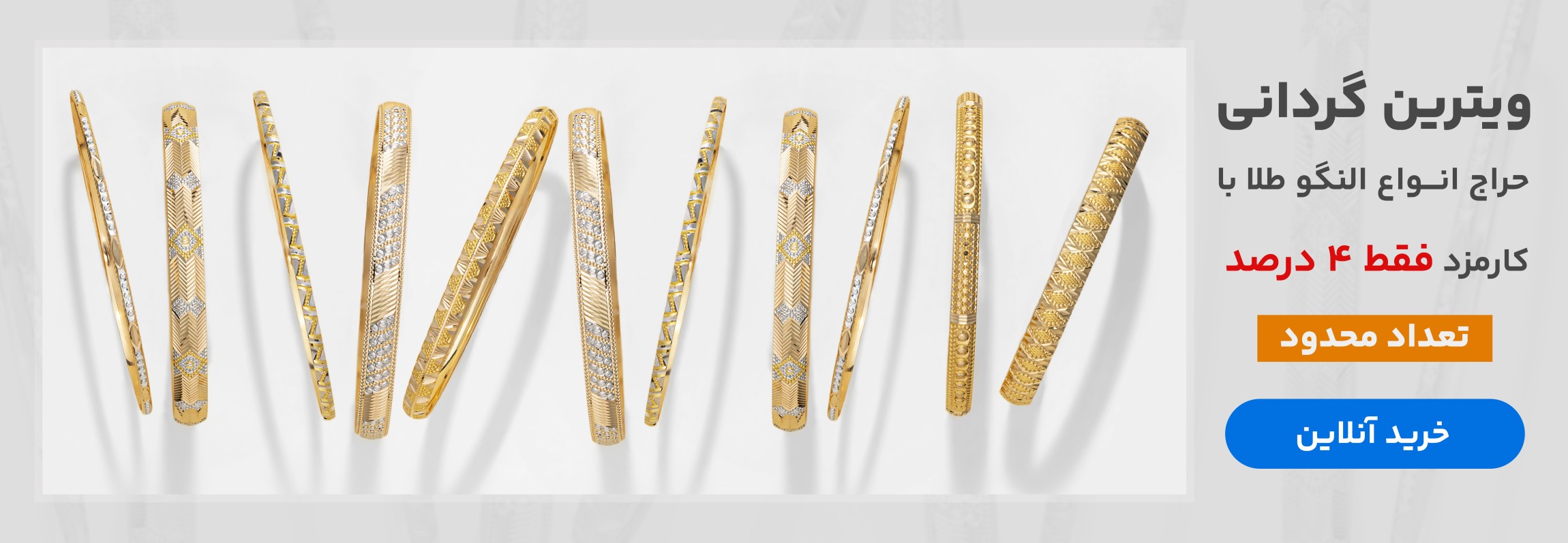 ویترین گردانی