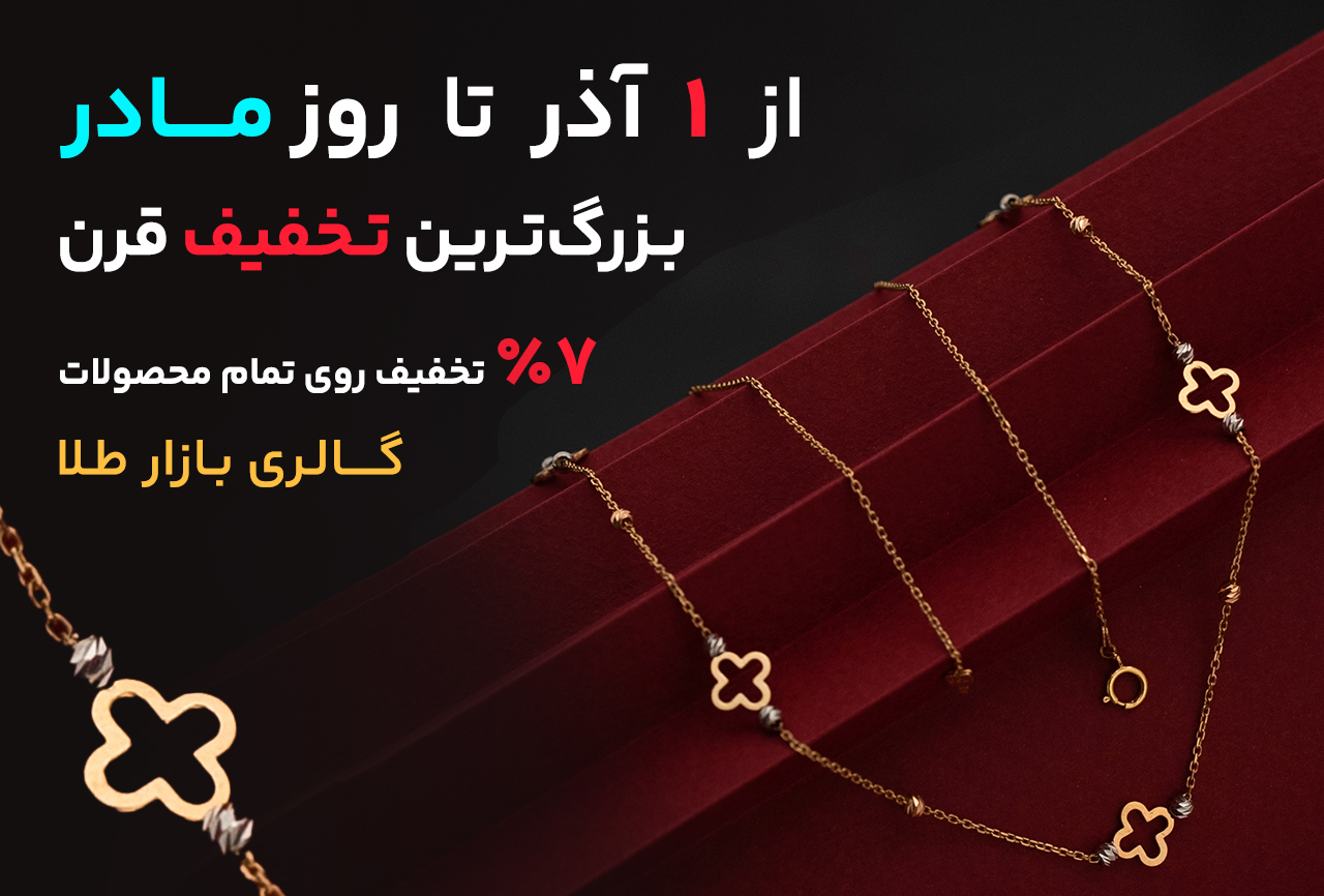 مشاهده | خرید