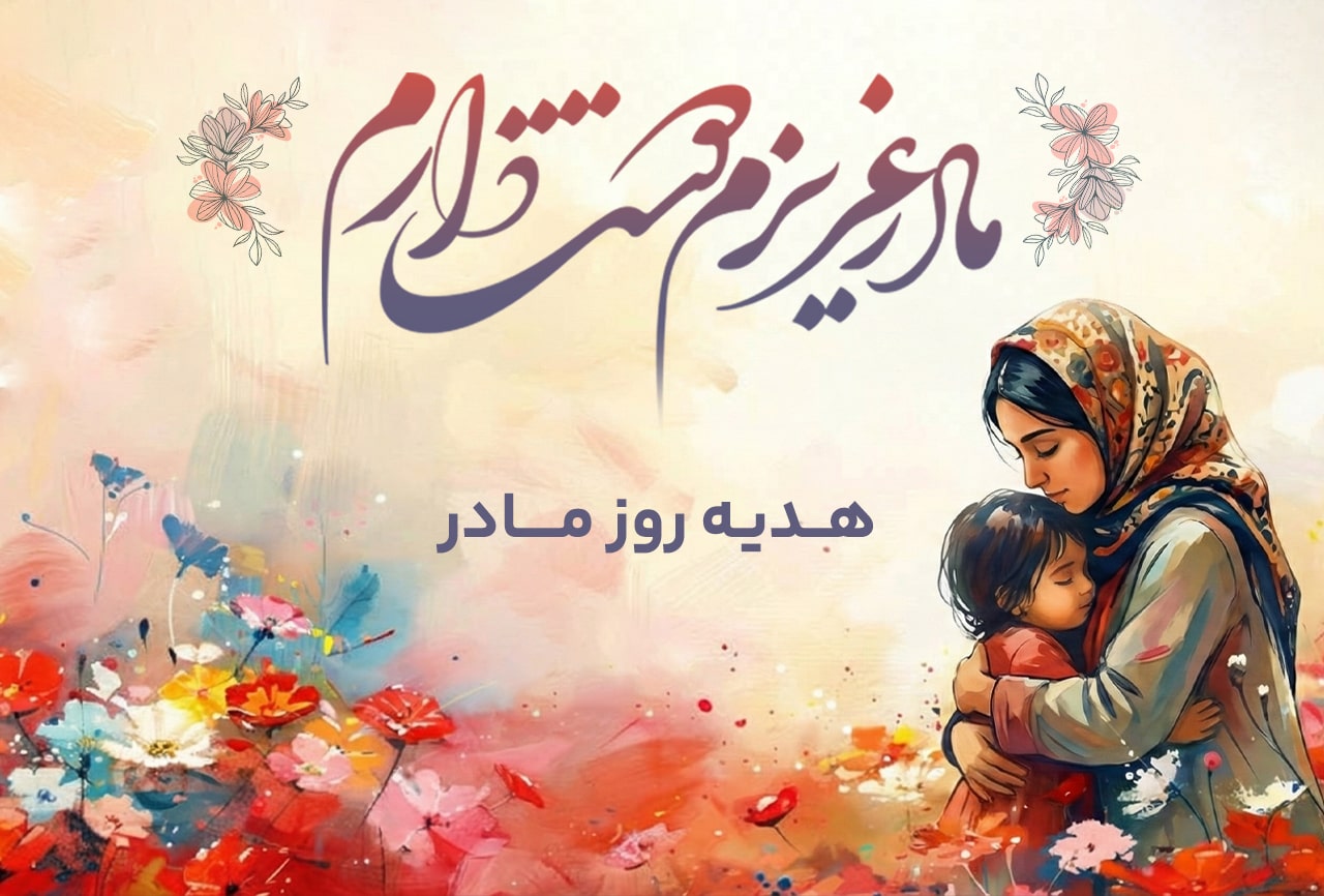 مشاهده | خرید