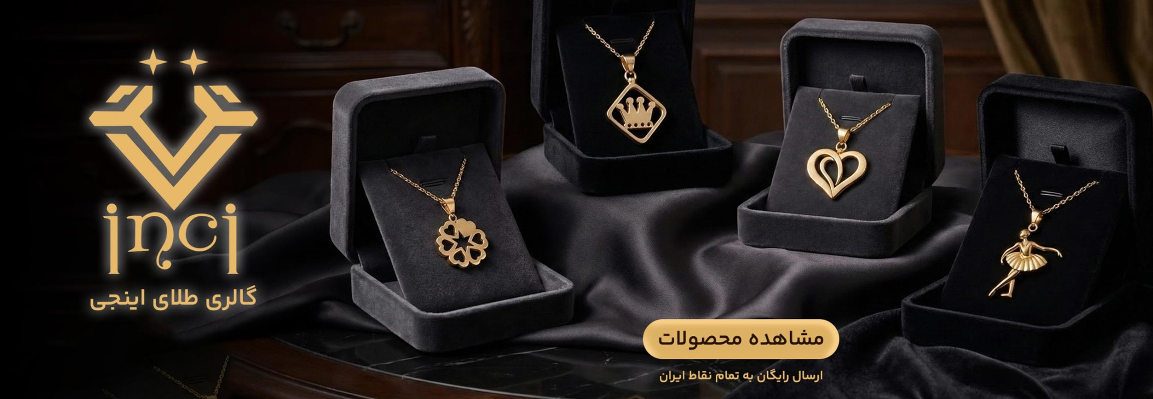 بنر تبلیغاتی گالری اینجی