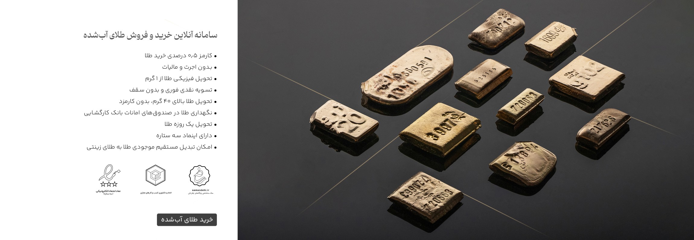 سامانه آبشده