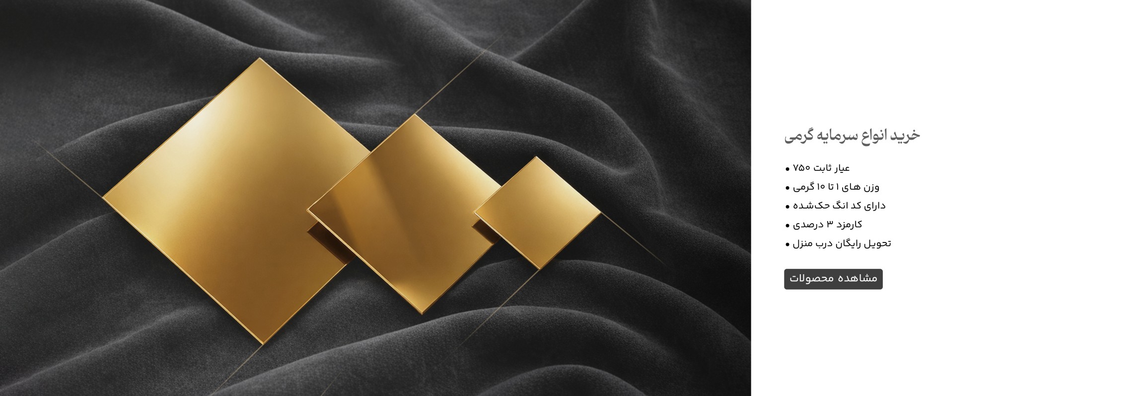 محصولات آب شده گرمی