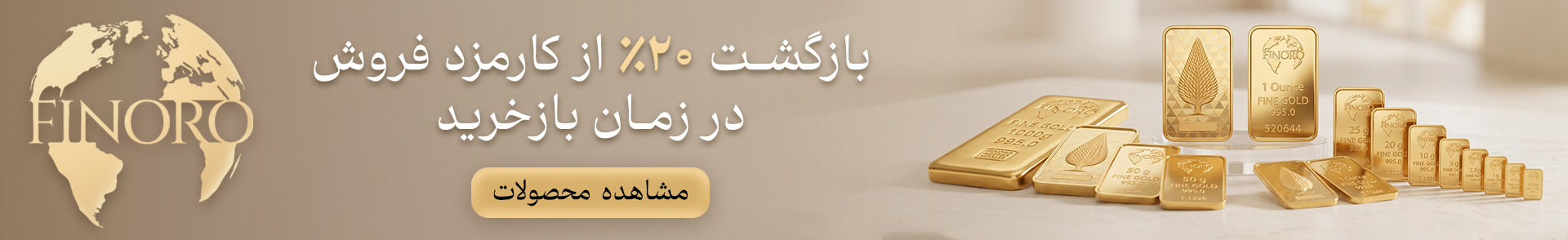 بنر طلای آب شده صفحه قیمت طلا دسکتاپ