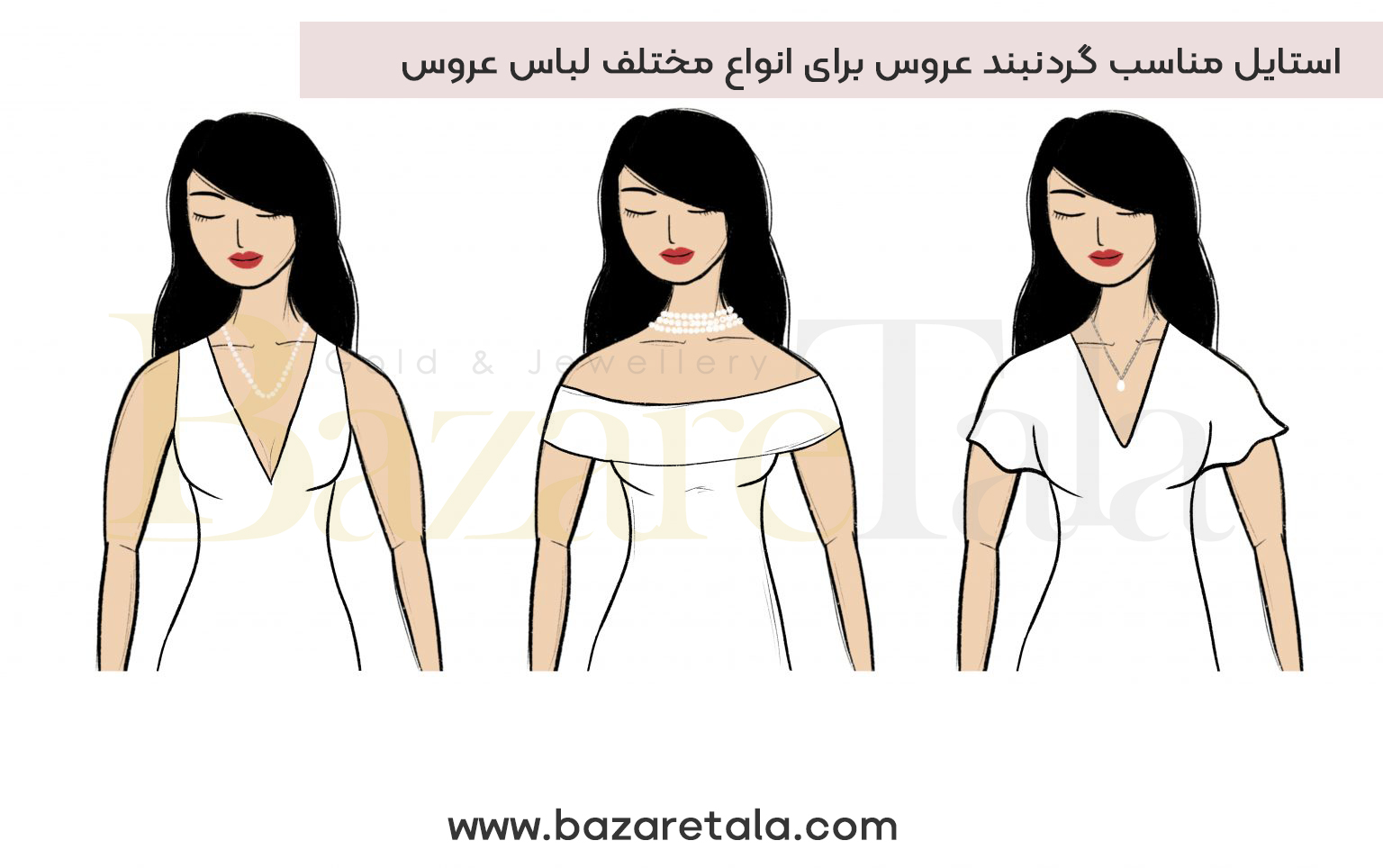 خرید گردنبند طلا استاندارد برای انواع لباس عروس