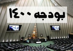 نامه رهبر انقلاب به رئیس جمهور درباره اصلاح بودجه از زبان یک نماینده مجلس+ عکس