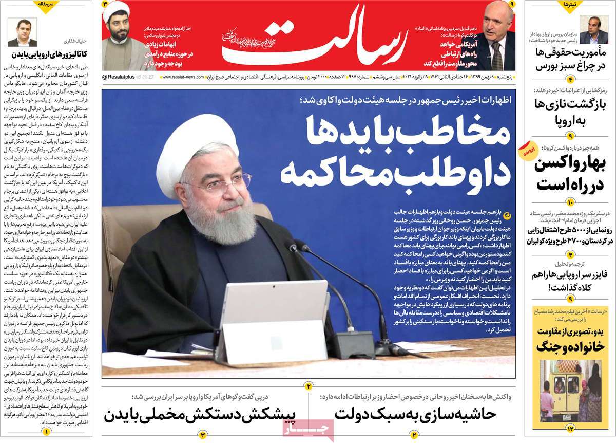 مهمترین عناوین روزنامه‌های صبح امروز9 بهمن ماه 1399+عکس