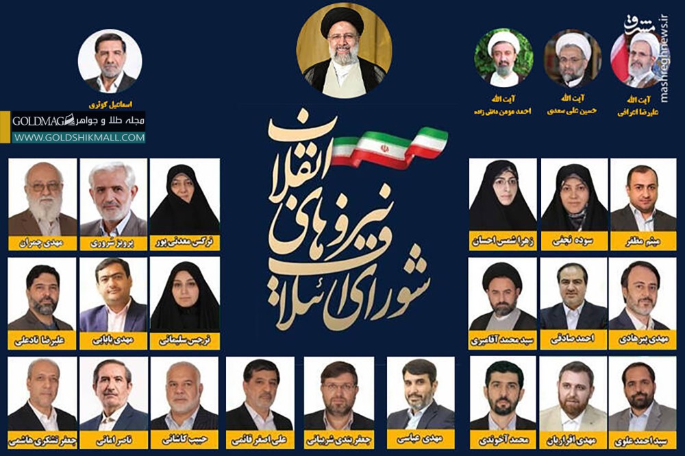 اعلام نتایج انتخابات شورای شهر تهران/ پیروزی قاطع لیست شورای ائتلاف