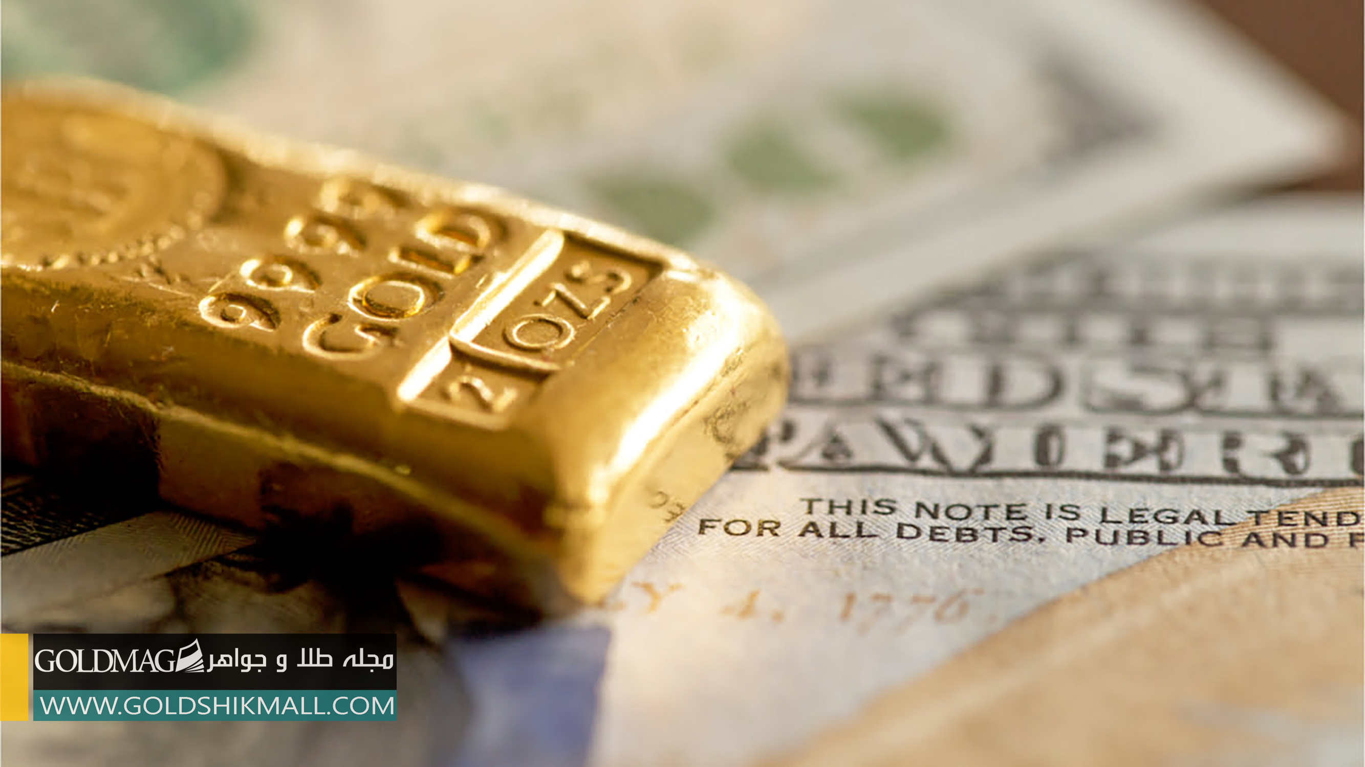 قیمت طلای جهانی از صعود باز ماند