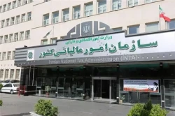 سامانه اطلاعات ماده 169 و 169 مکرر قانون مالیات‌های مستقیم راه اندازی شد