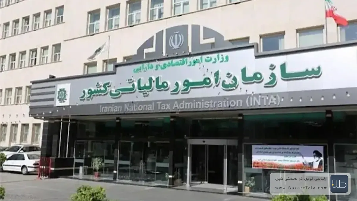 سامانه اطلاعات ماده 169 و 169 مکرر قانون مالیاتهای مستقیم راه اندازی شد