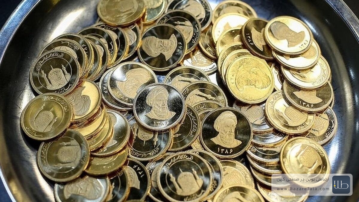 جدول قیمت انواع سکه در بازار امروز 29 تیر 1404؛ افت محسوس نرخها
