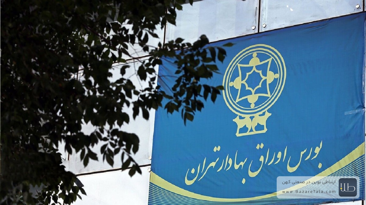 سقوط بازار بورس تهران؛ فشار فروش سنگین و خروج نقدینگی بی‌وقفه