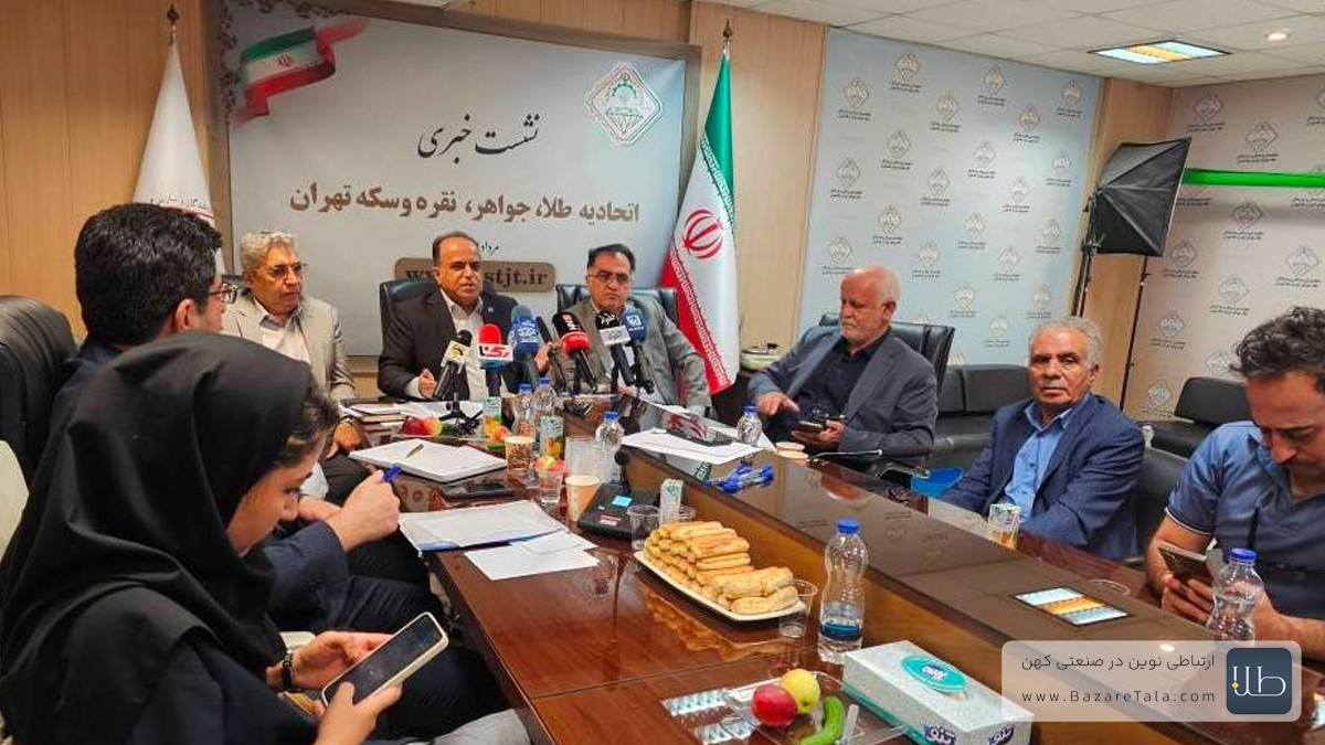 بذرافشان: بازار طلا از تلاطم جنگی عبور کرد؛ مهمترین محورهای نشست اتحادیه
