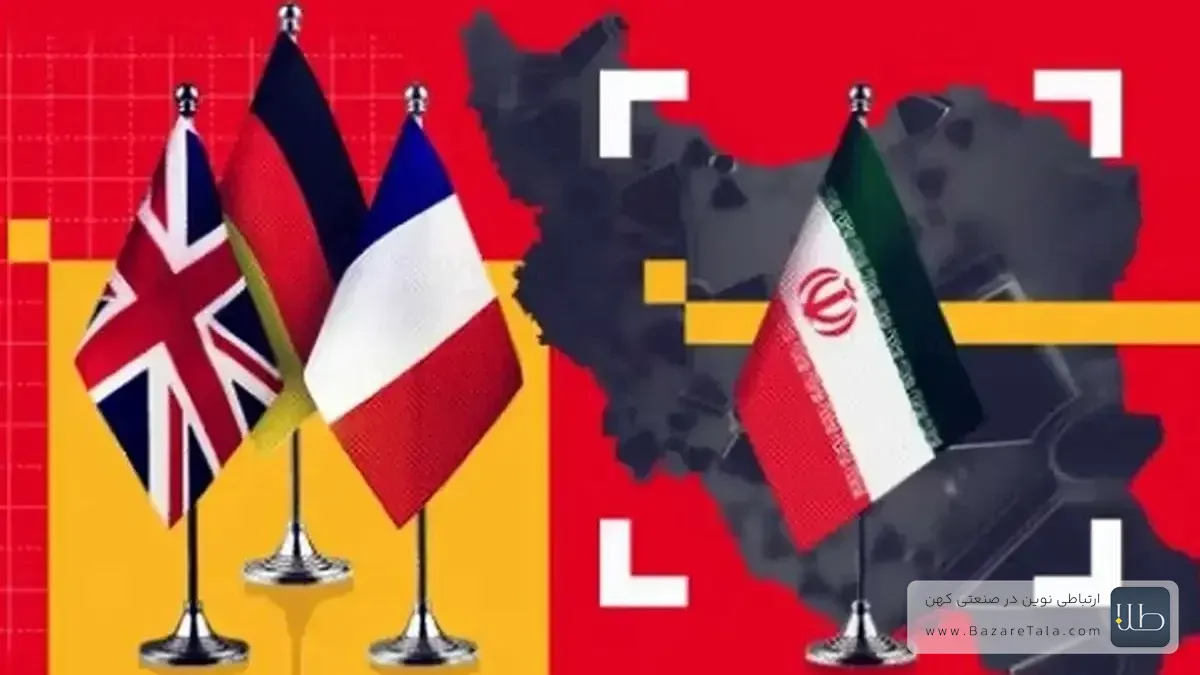 اروپا ماشه را کشید؛ اقتصاد ایران آماده مقابله است؟