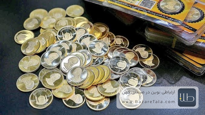 قیمت سکه بهار آزادی و امامی، یکشنبه 30 شهریور