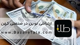 جهش دوباره دلار پس از ریزش سنگین | یورو به سد 123 هزار تومان نزدیک شد