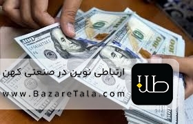 جهش دوباره دلار پس از ریزش سنگین | یورو به سد 123 هزار تومان نزدیک شد