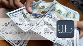 جهش دوباره دلار پس از ریزش سنگین | یورو به سد 123 هزار تومان نزدیک شد