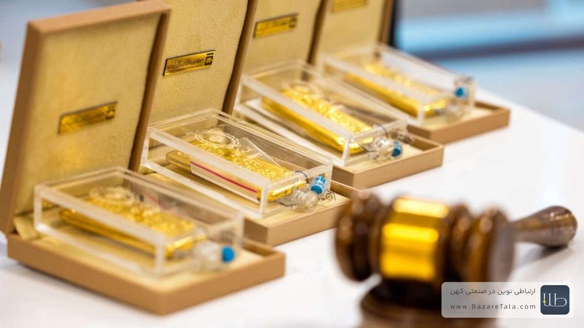 معامله 17 کیلوگرم شمش طلا در مرکز مبادله؛ حجم کل معاملات سال به 2600 کیلوگرم رسید