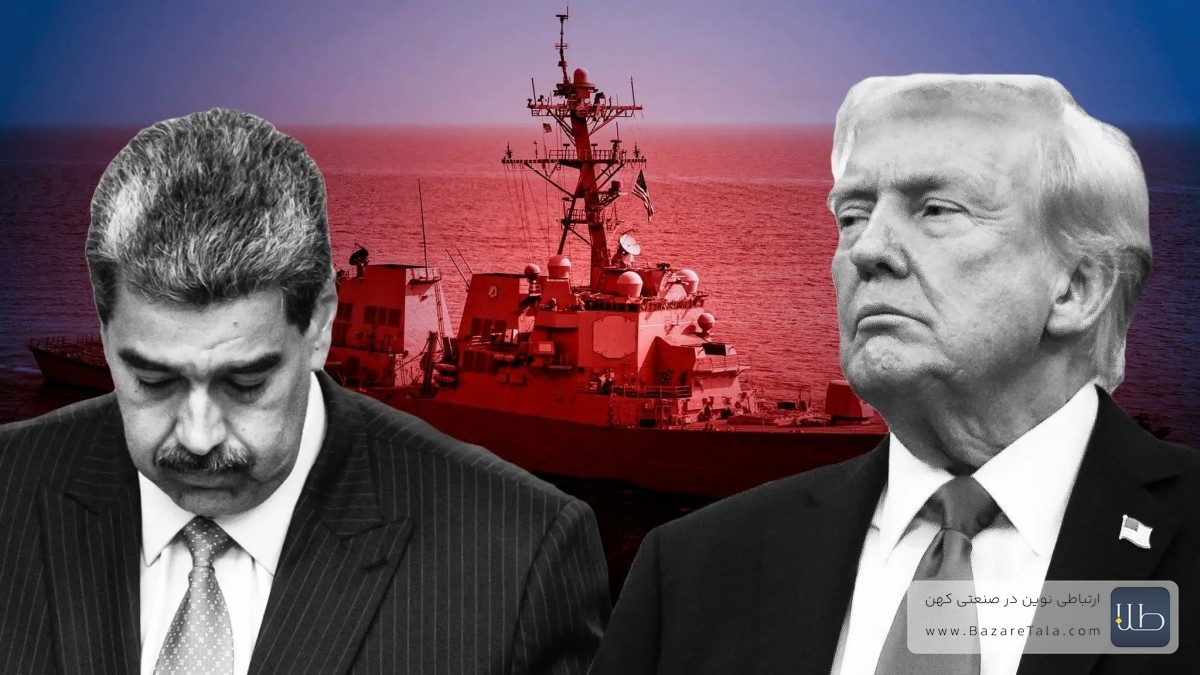 تهدید ترامپ علیه مادورو؛ احتمال نشست بدون برنامه مشخص