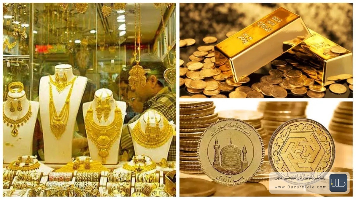 قیمت طلا و سکه امروز پنجشنبه 20 آذر 1404 / افزایش قیمت