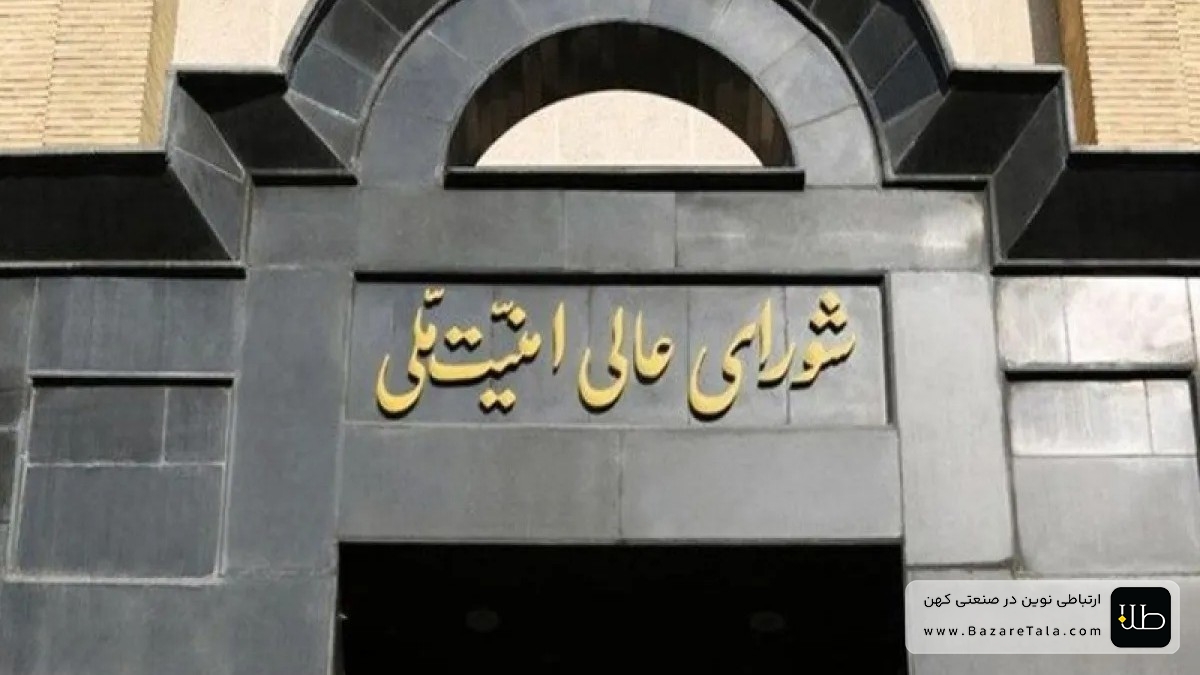 بیانیه شورای دفاع ایران در واکنش به تهدیدات ترامپ و نتانیاهو