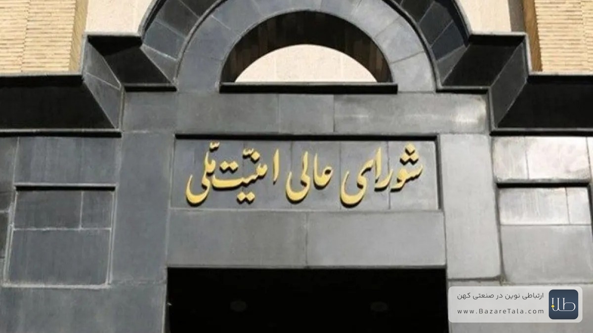 بیانیه شورای دفاع ایران در واکنش به تهدیدات ترامپ و نتانیاهو