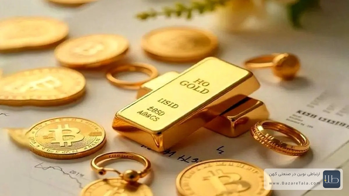کاهش چشمگیر قیمت طلا و سکه در بازار امروز (دوشنبه 13 بهمن 1404)