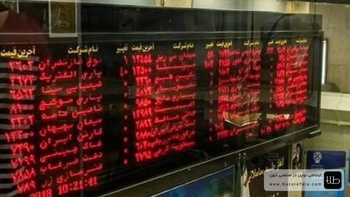 افت قابل‌توجه شاخص‌های بورس و فرابورس در آغاز معاملات یکشنبه 26 بهمن