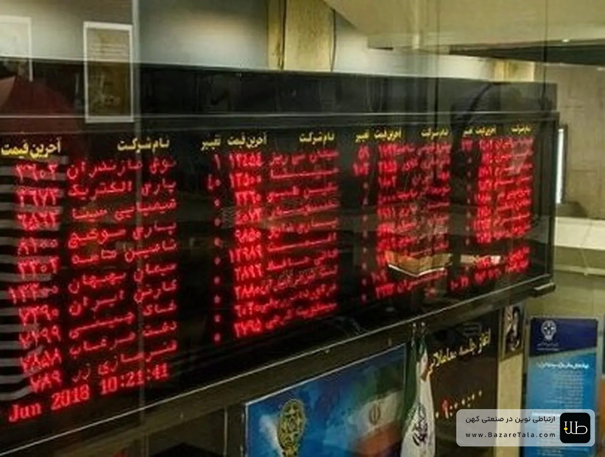 افت قابل‌توجه شاخص‌های بورس و فرابورس در آغاز معاملات یکشنبه 26 بهمن