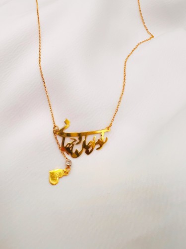 گردنبند تو مرا جان و جهانی یکتاخواه (کد 5557)