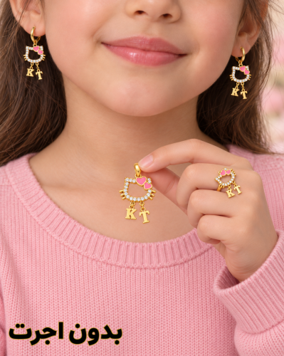 نیم ست بچه گانه بدون اجرت کیتی (کد 5686)